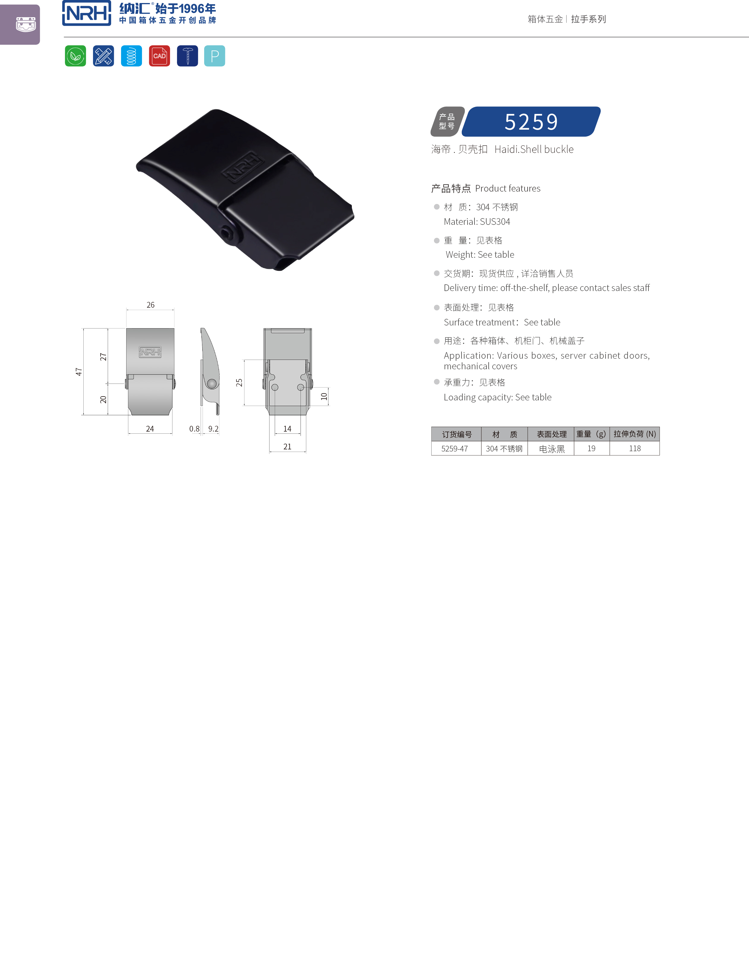 机柜箱扣5259-47机罩箱扣_扁嘴箱扣_NRH纳汇箱扣 