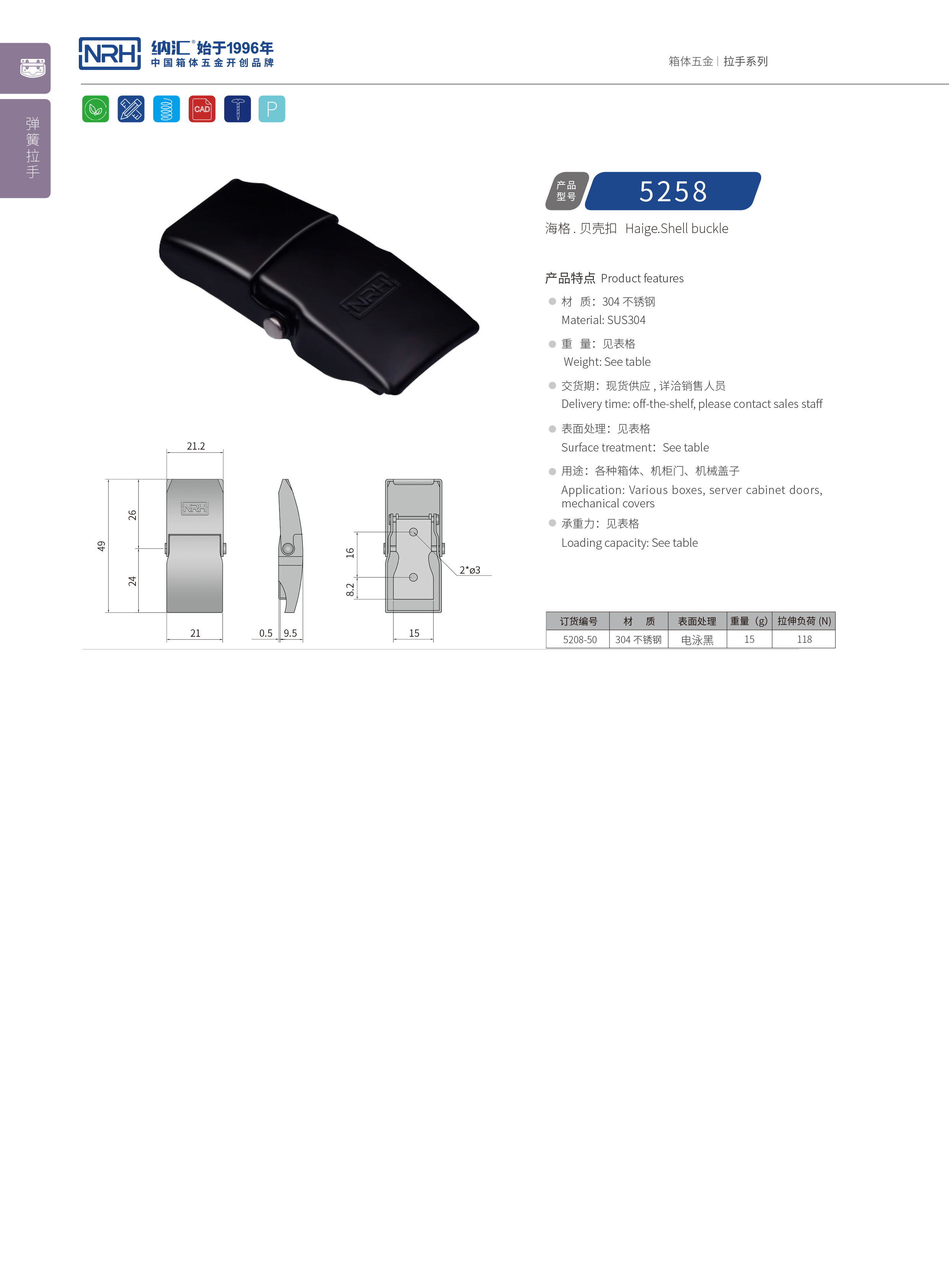 机柜箱扣5258-50灯箱箱扣_木箱箱扣_NRH纳汇箱扣 