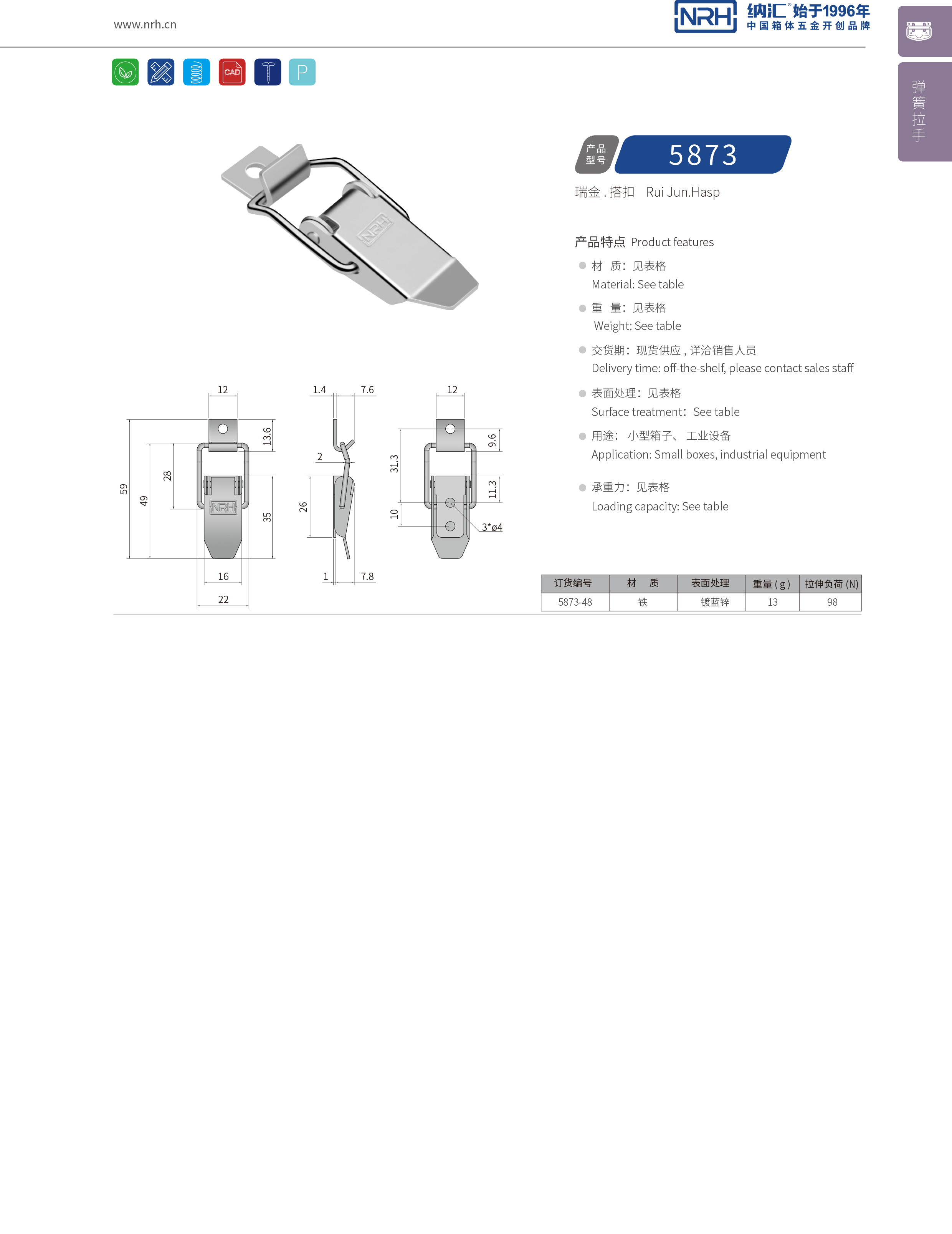 特殊搭扣5873-4烧烤炉搭扣_箱包搭扣_NRH船舶锁扣