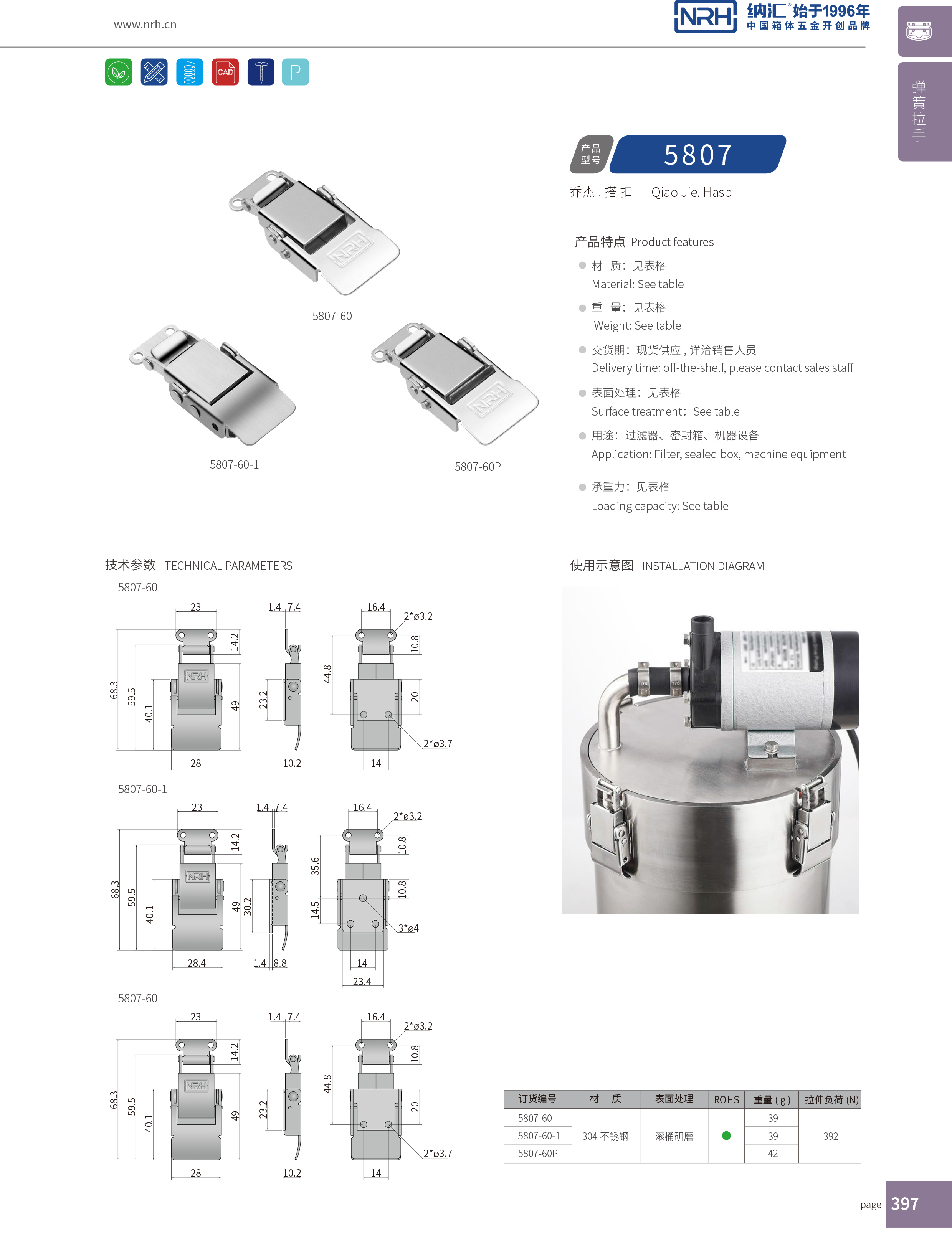 不锈钢搭扣上海厂家的那些应用保险搭扣5807-60p