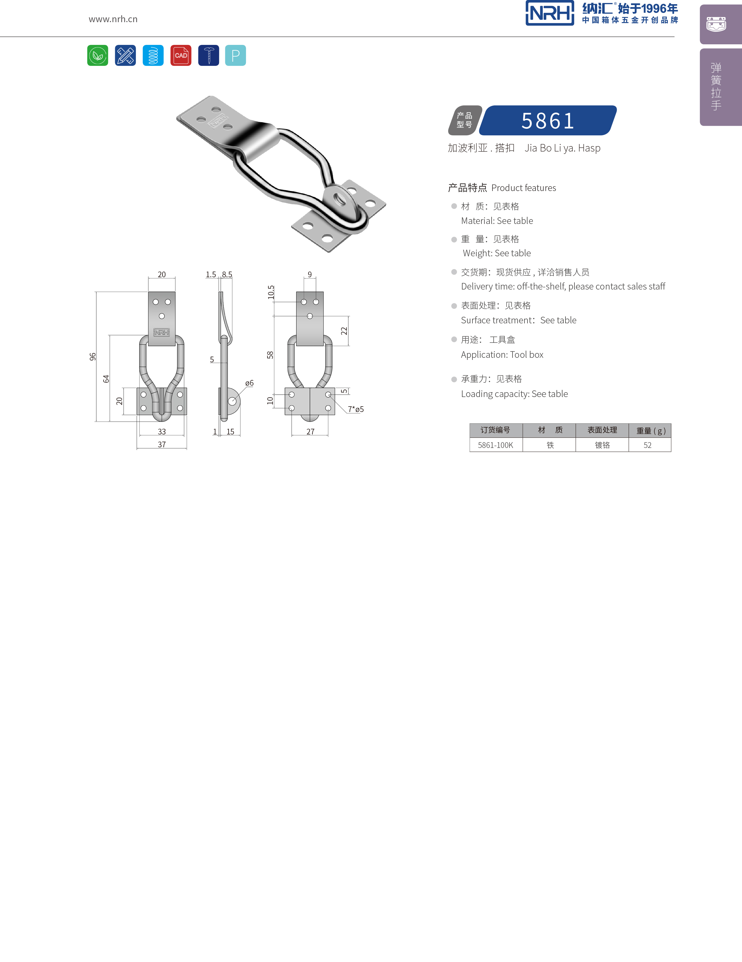 特殊搭扣5861-100K工业锁扣_舰艇用箱扣_NRH器材箱箱扣