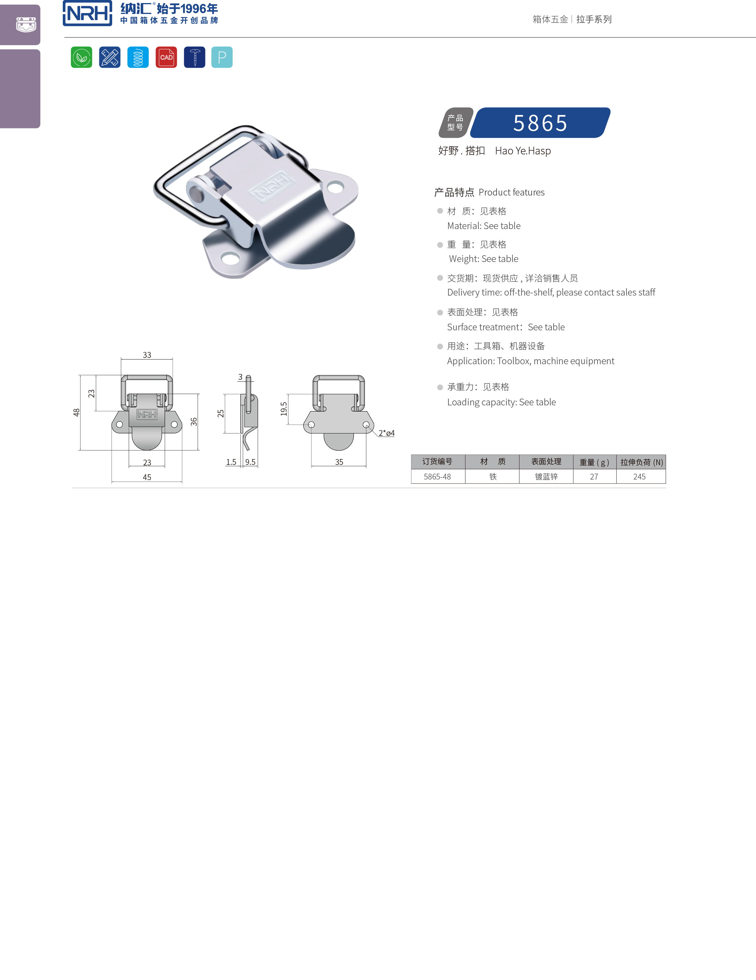 特殊搭扣5865-48仪器箱箱扣_电炉箱锁扣_NRH器材箱搭扣