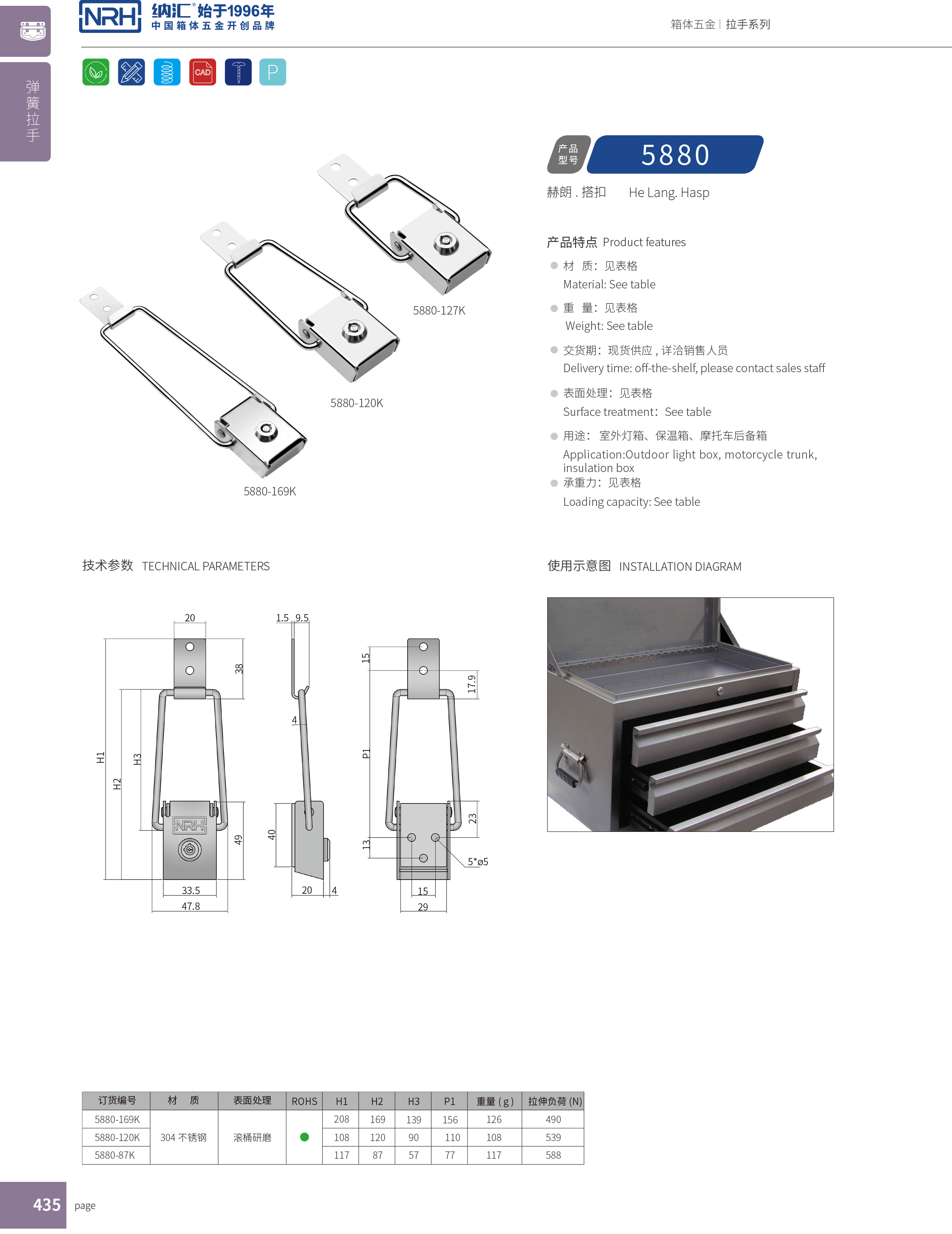 带锁搭扣5880-87k工具箱箱扣_不锈钢锁扣_钓鱼箱搭扣