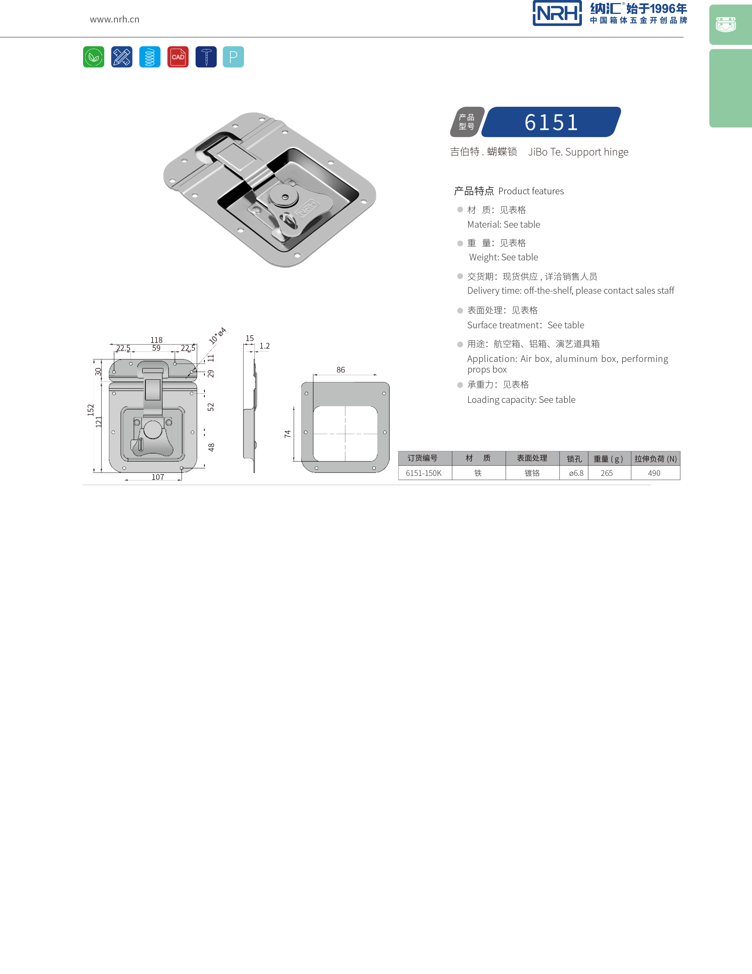 蝶锁箱扣6151-150K工业五金搭扣_铝箱锁扣_NRH箱包箱扣