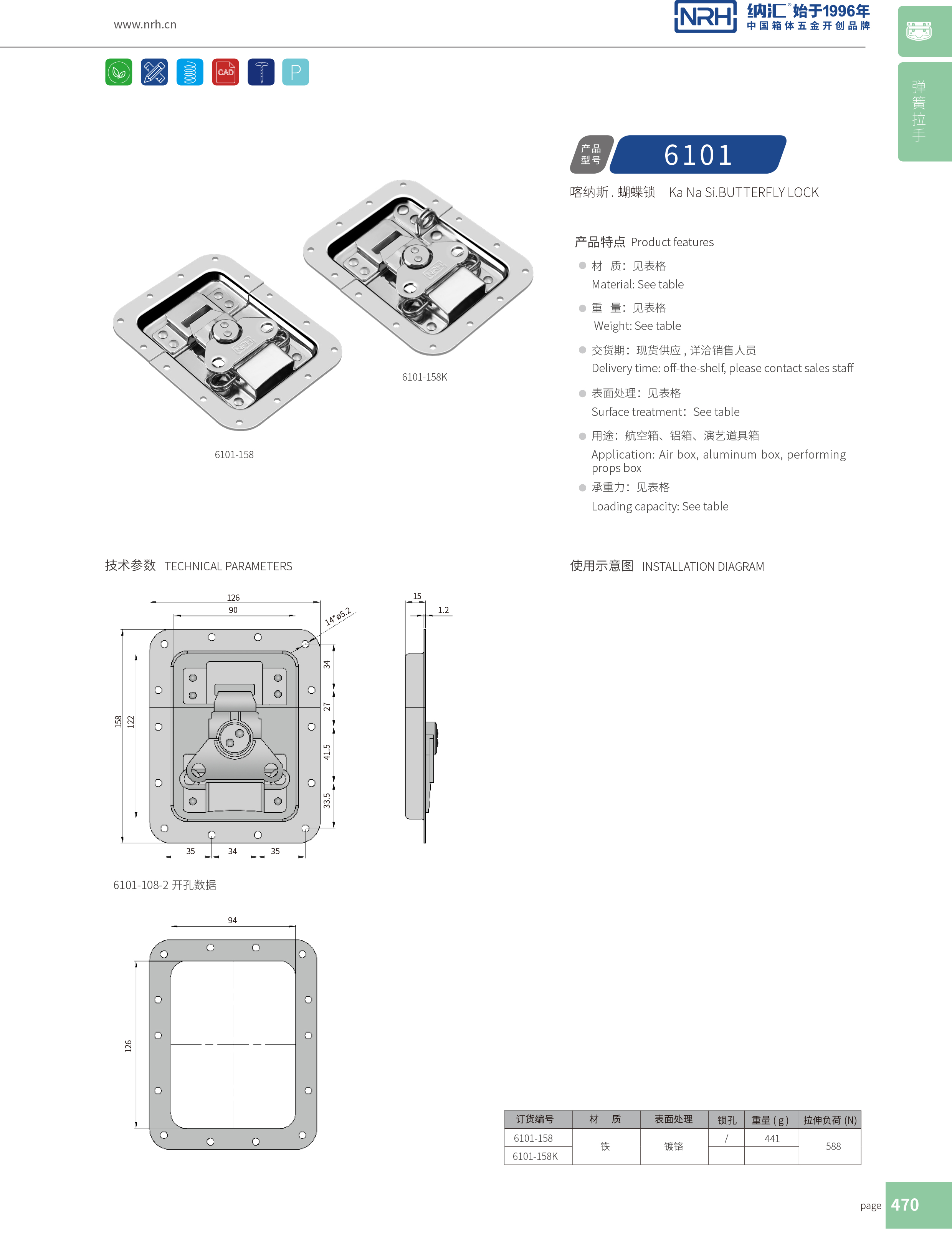 蝶锁箱扣6101-158K木材箱锁扣_迫紧式锁扣_NRH纳汇箱扣 