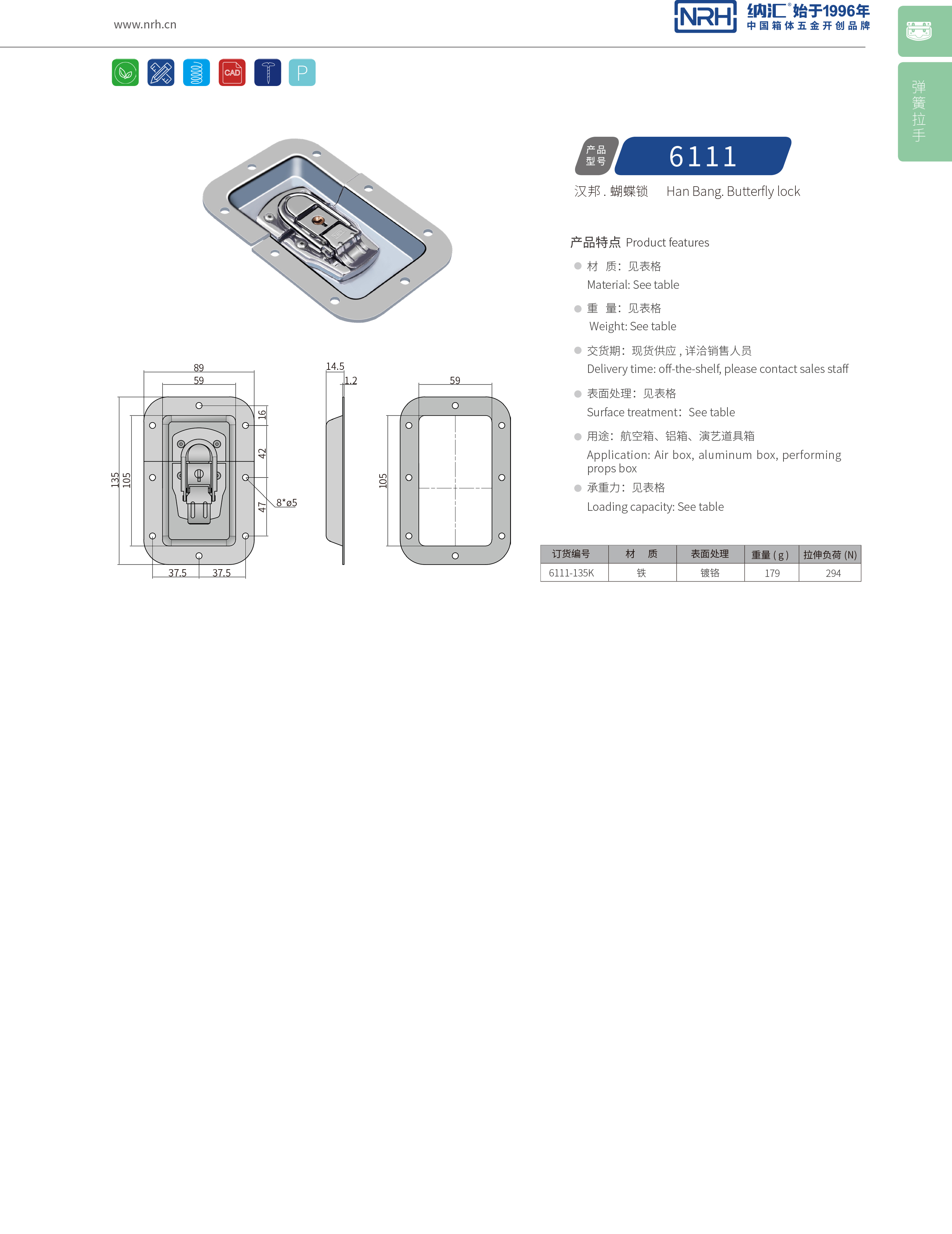 蝶锁箱扣6111-135K垃圾箱搭扣_车箱搭扣_NRH广告箱箱扣