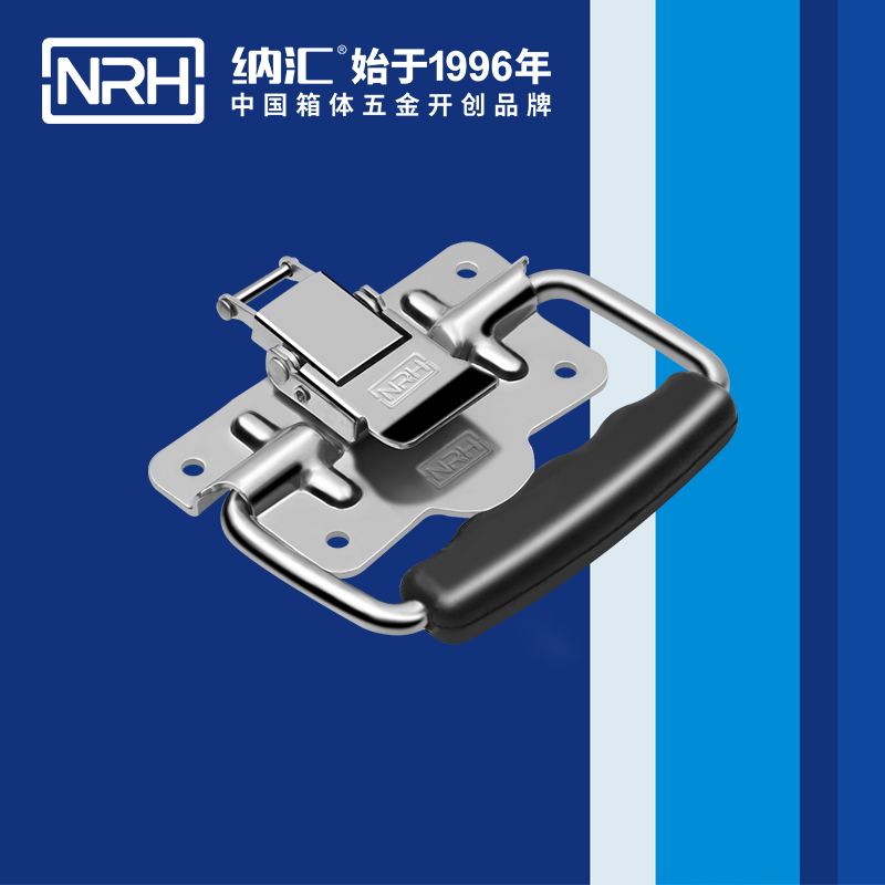 拉手扣5202-100-1储物柜专用拉手_箱扣锁_NRH纳汇拉手扣 