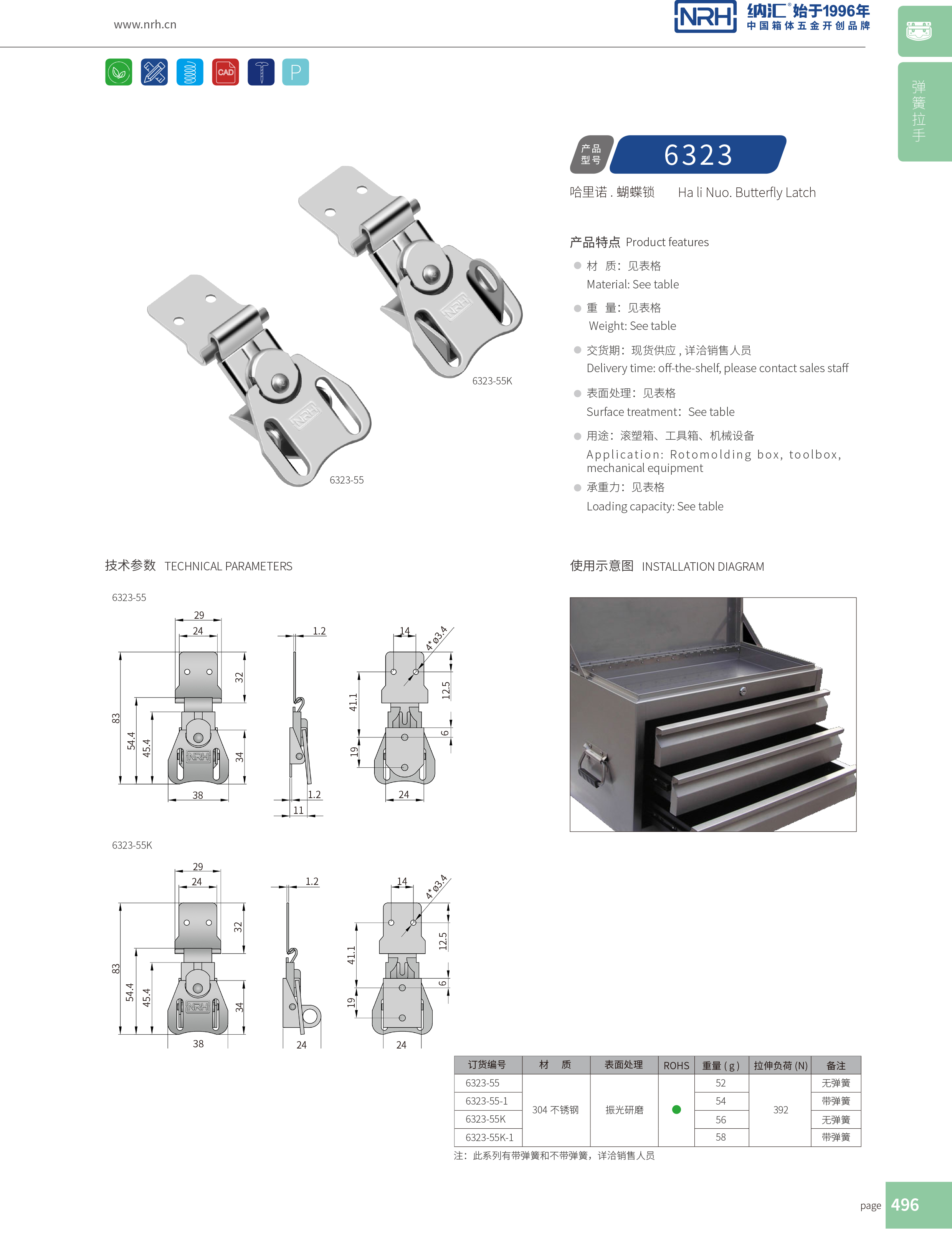 蝴蝶锁芯6323-55K保温箱锁扣_不锈钢小箱扣_NRH舞台音箱搭扣