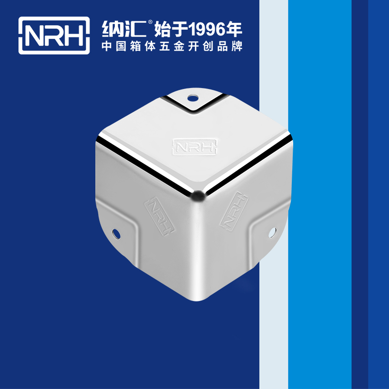 铝箱包角7201-40木箱铁皮护角_箱包护角_NRH纳汇铝箱包角