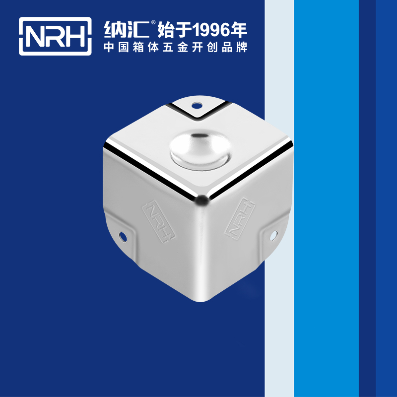 铝箱包角7201-40-1不锈钢护角_工具箱角码_NRH纳汇铝箱包角