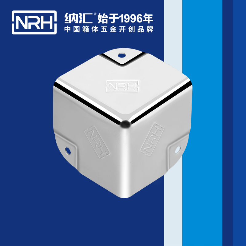 铝箱包角7201-50灯光箱包角_箱体护角_NRH纳汇铝箱包角