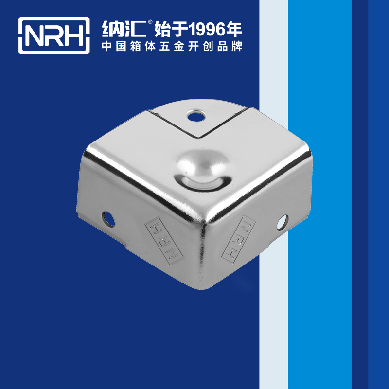铝箱包角7203-40-1木箱直角_航空箱护角_NRH纳汇铝箱包角