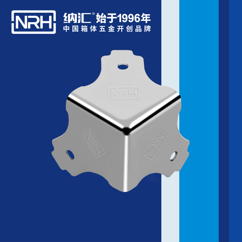 方包角7301-34航空箱包角_L型包角_NRH纳汇方包角 