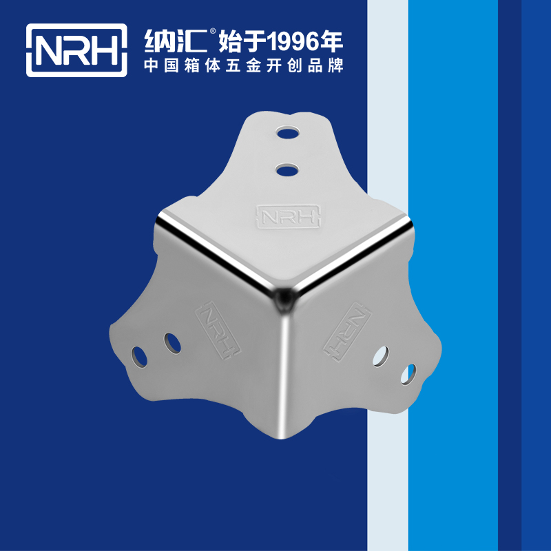 方包角7301-45工具箱包角_90度包角_NRH纳汇方包角 