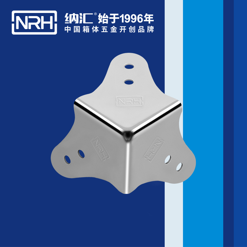 方包角7301-60木箱包角_箱体包角_NRH纳汇方包角 