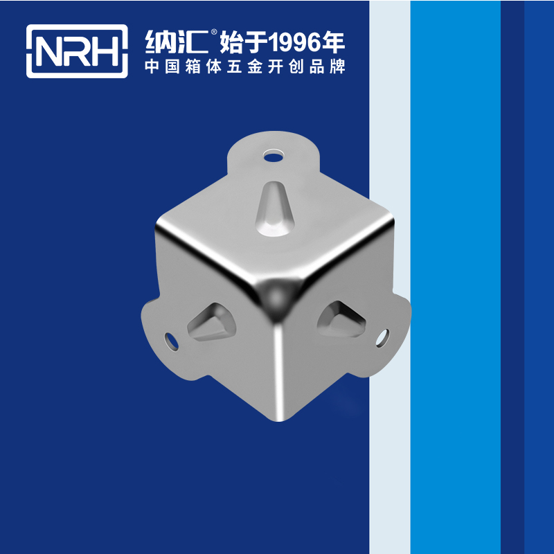 方包角7503-41箱包五金包角_木箱包角_NRH纳汇方包角 