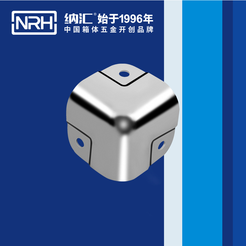 方包角7505-41球形包角_工具箱包角_NRH纳汇方包角 