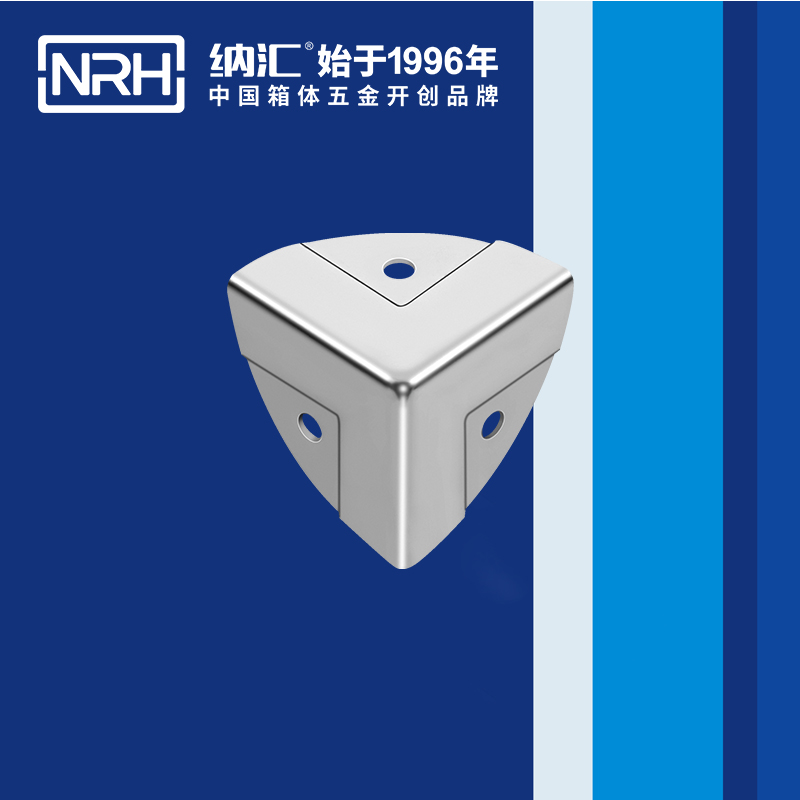 韩式包角7401-22-1军用箱包角_重型木箱包角_NRH纳汇韩式包角 