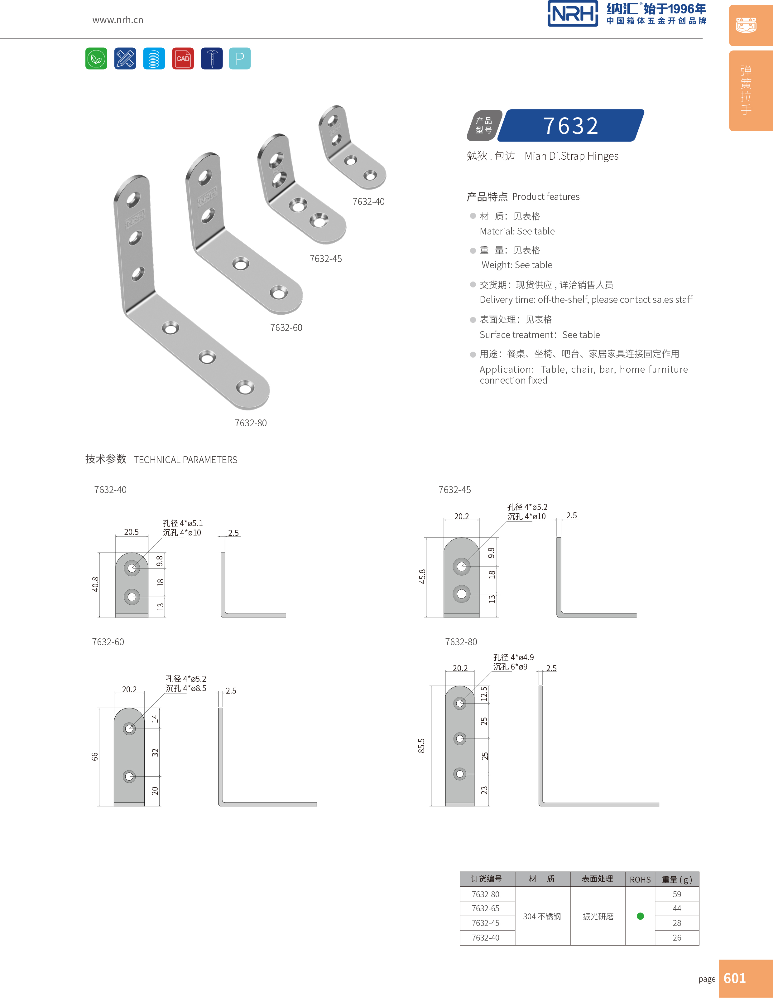 包边7632-40铝箱护角_航空箱护角_NRH纳汇包边 