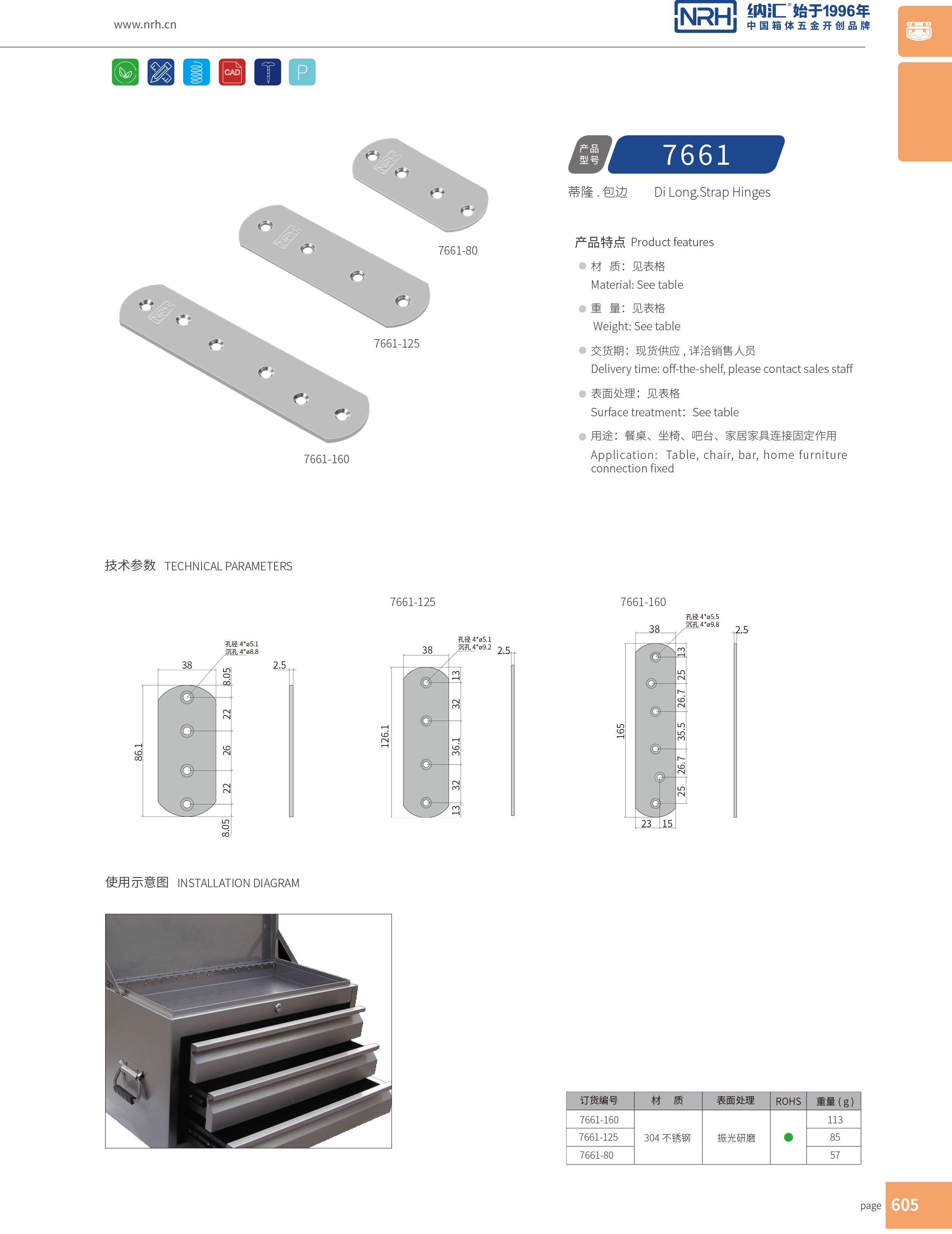 包边7661-125木箱铁皮护角_90度护角_NRH纳汇包边 