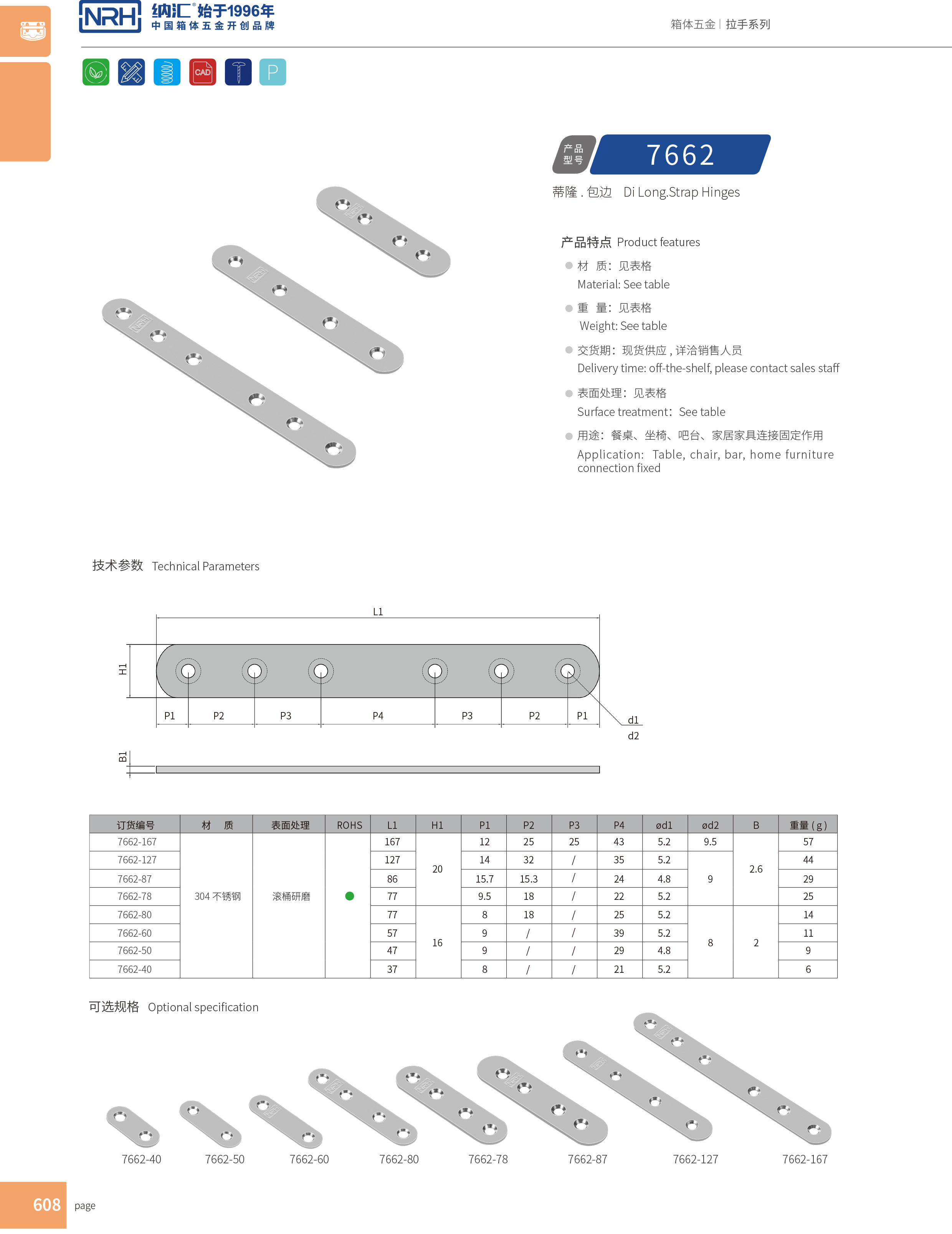 包边7662-60木箱包角_木箱铁皮护角_NRH纳汇包边 