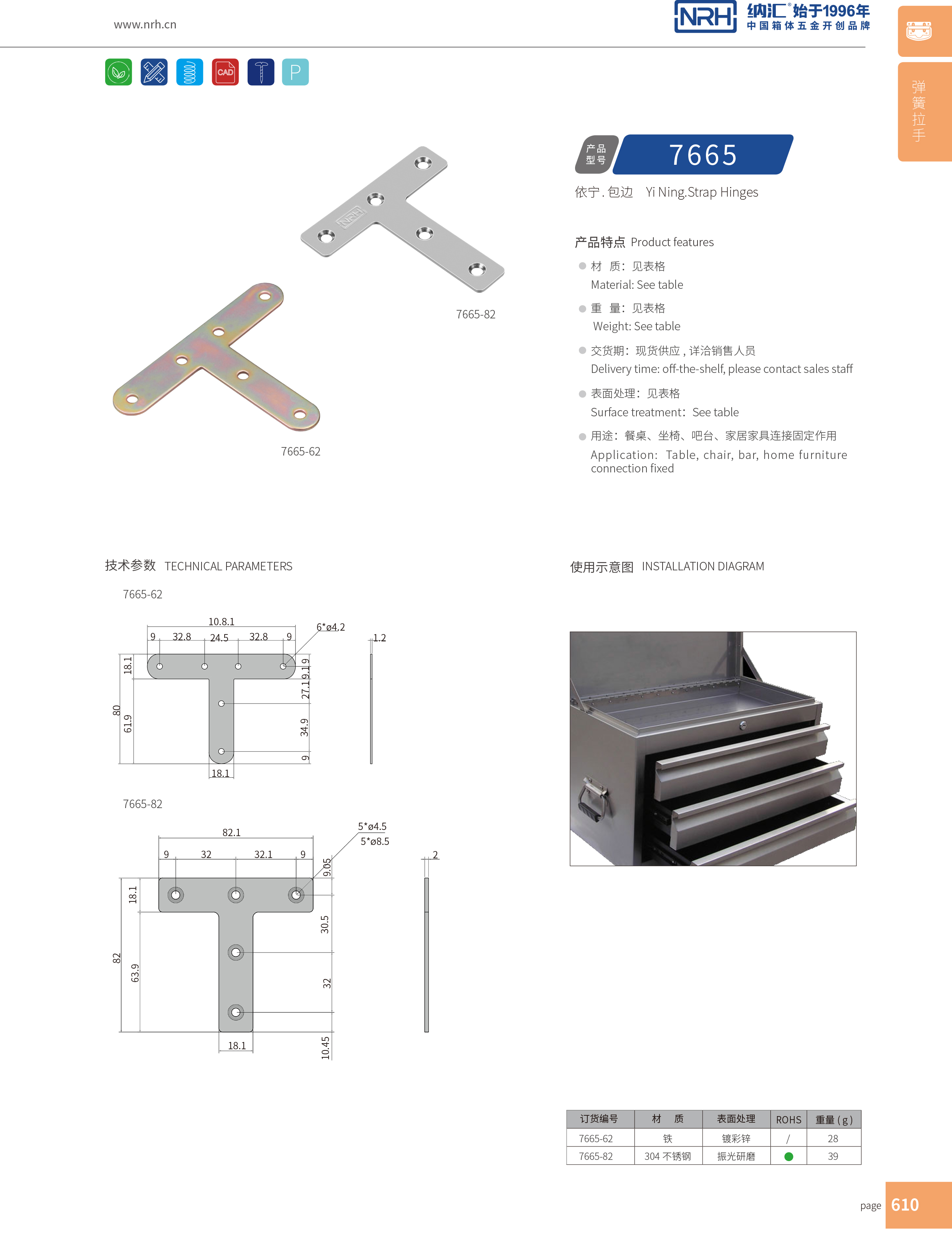 包边7665-82重型木箱护角_铝箱护角_NRH纳汇包边 