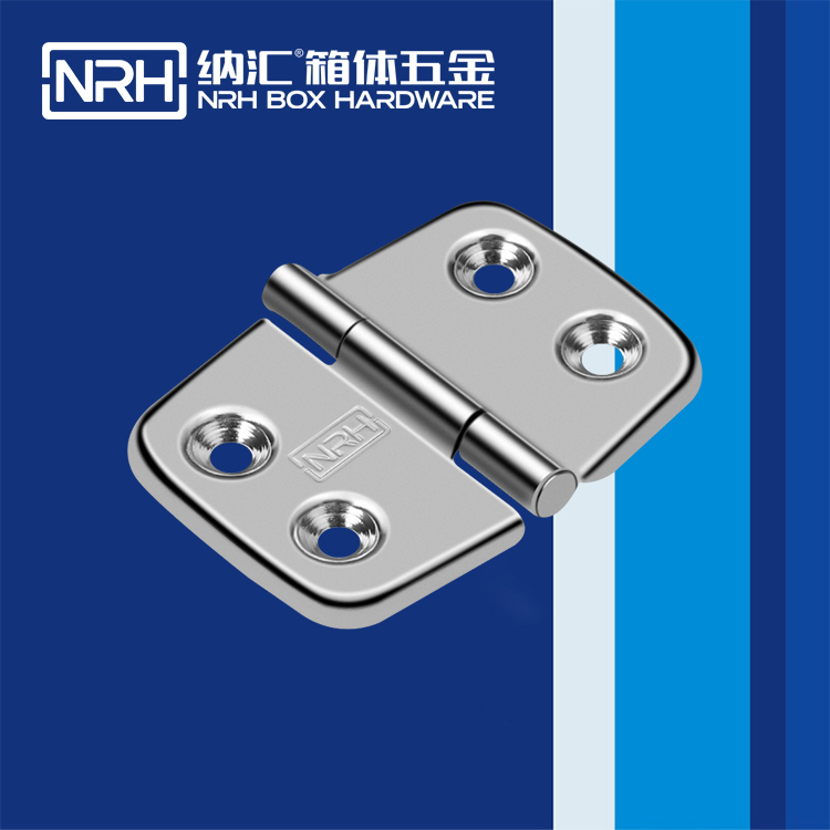 NRH/纳汇 8201-50 平板合页 T字合页 包装箱合页