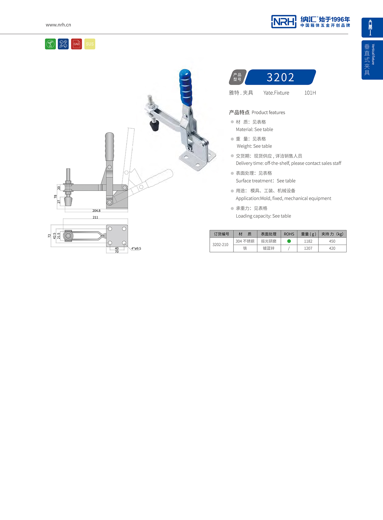  纳汇/NRH 3202-210 环保车箱扣