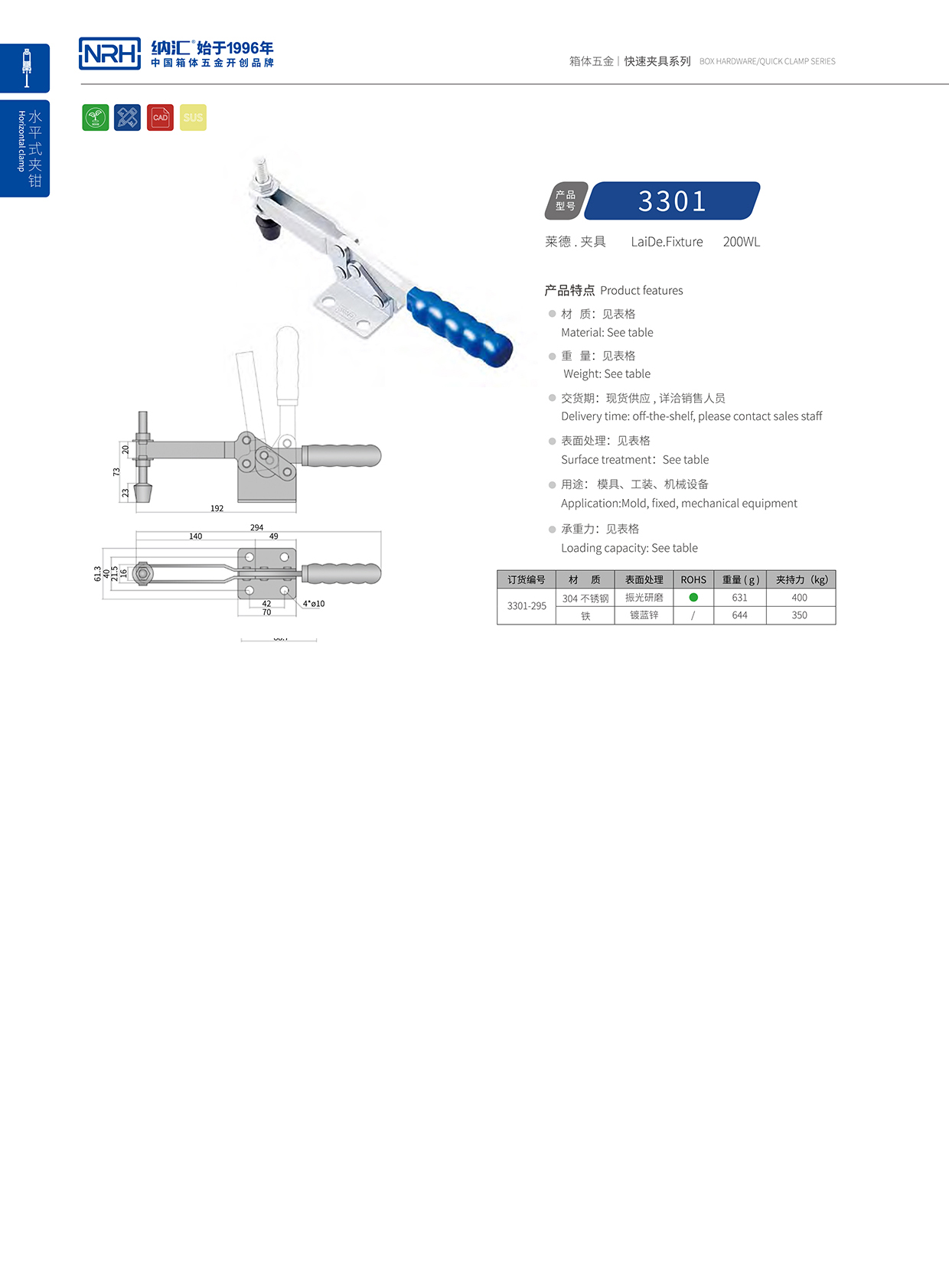  纳汇/NRH 3301-295 详云搭扣