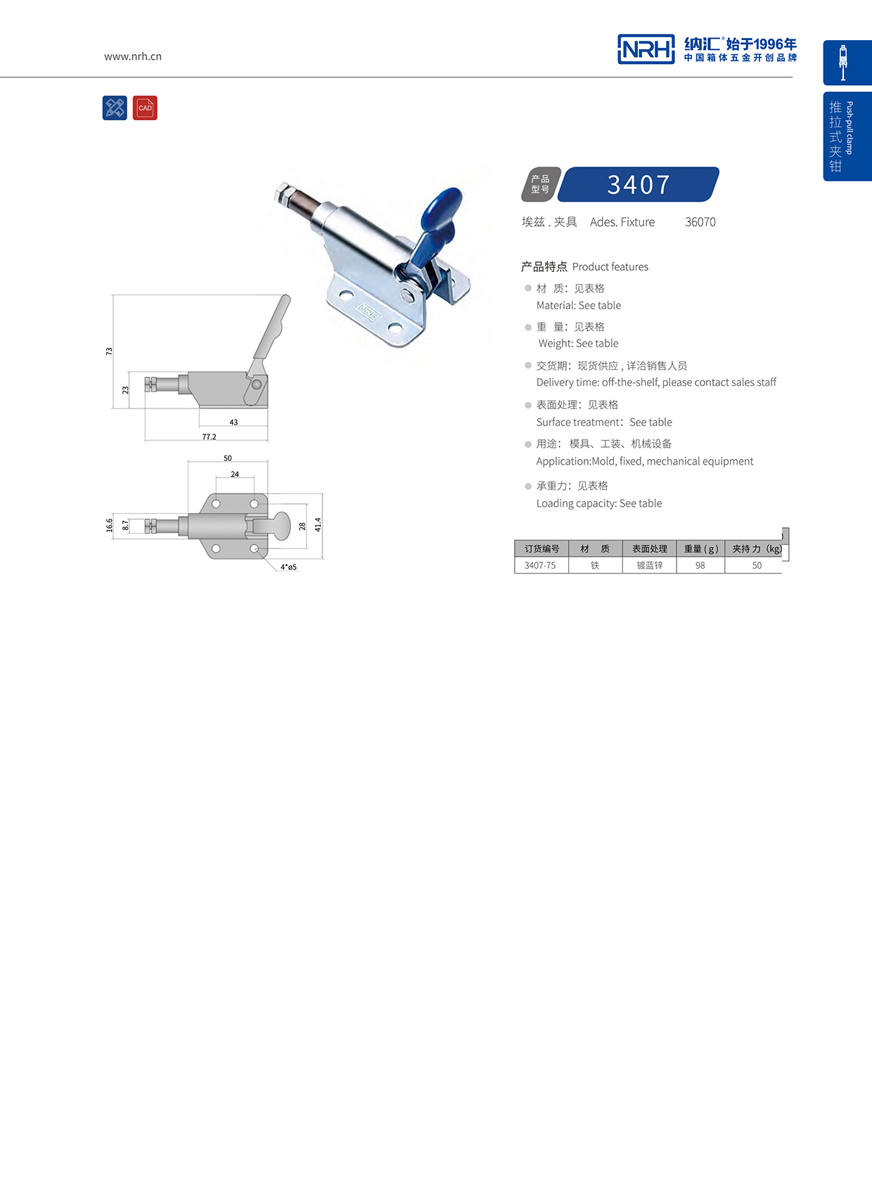 纳汇/NRH 3407-75 应急灯箱锁扣