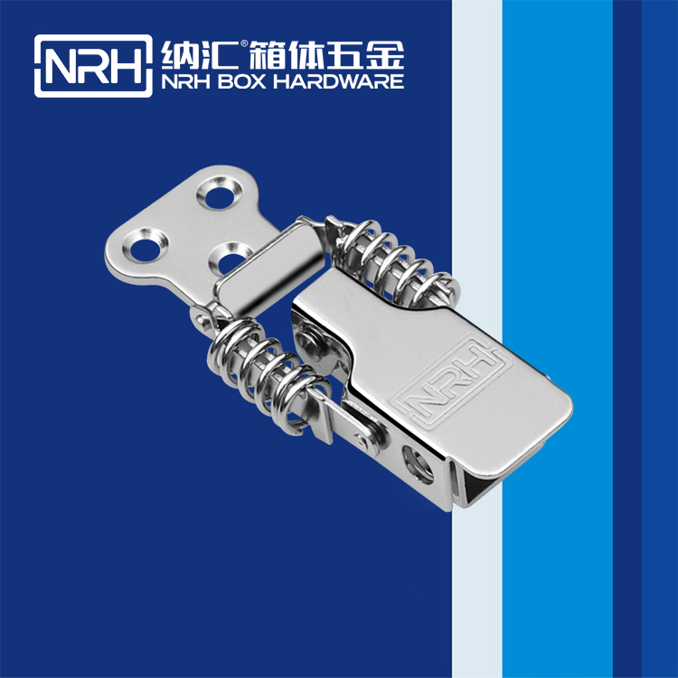 纳汇/NRH 5501-52-1 化妆箱箱扣