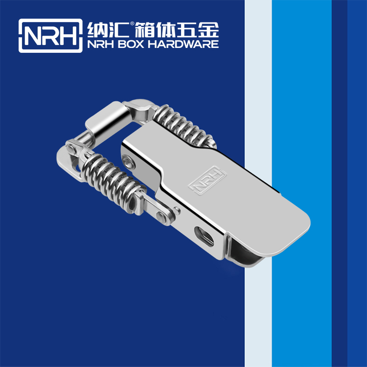 纳汇/NRH 5501-102 防脱搭扣