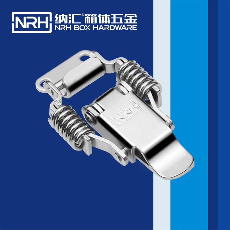  纳汇/NRH 5502-59 储料桶箱扣