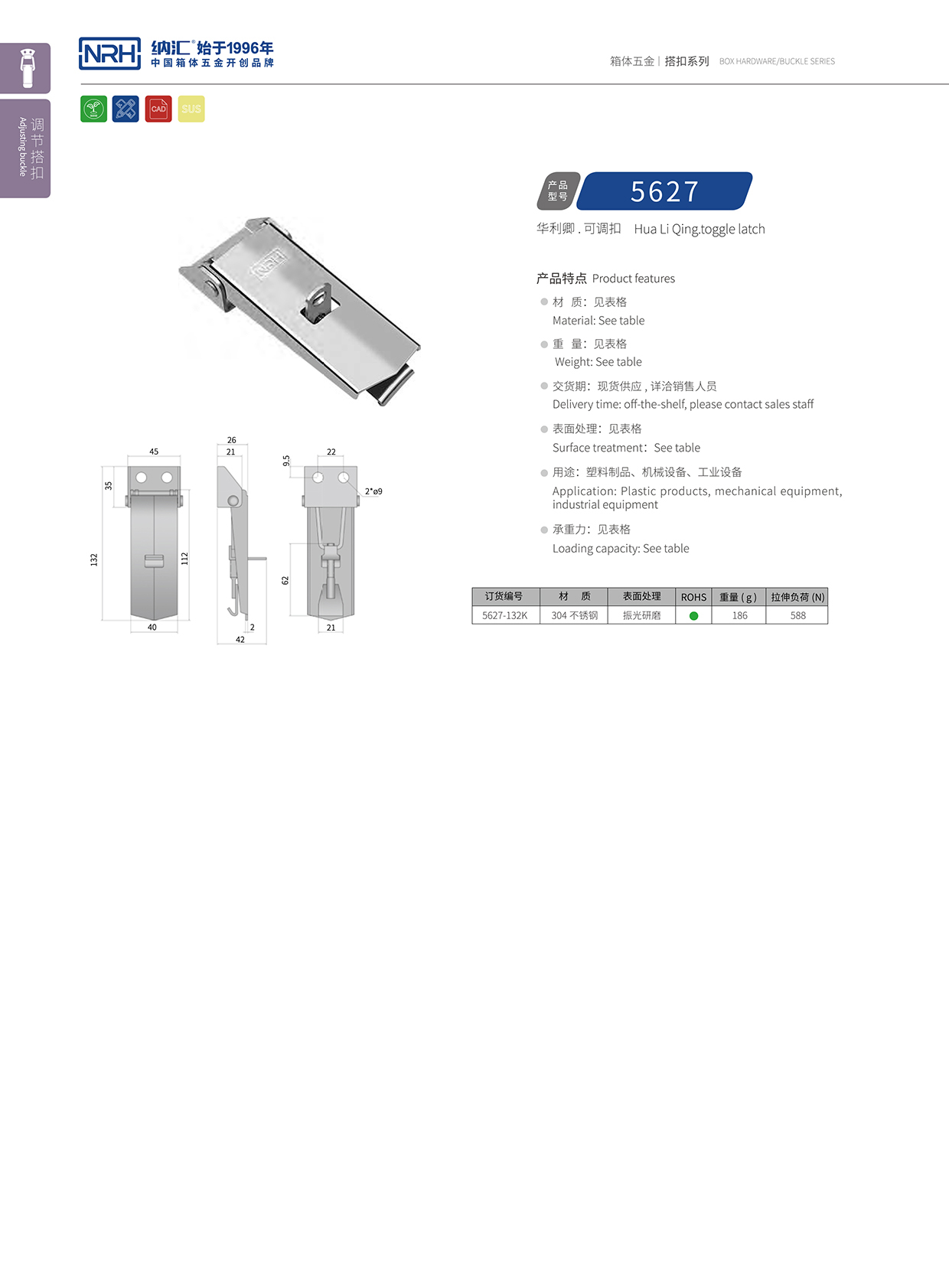 纳汇/NRH 5624-132k 化妆箱锁扣