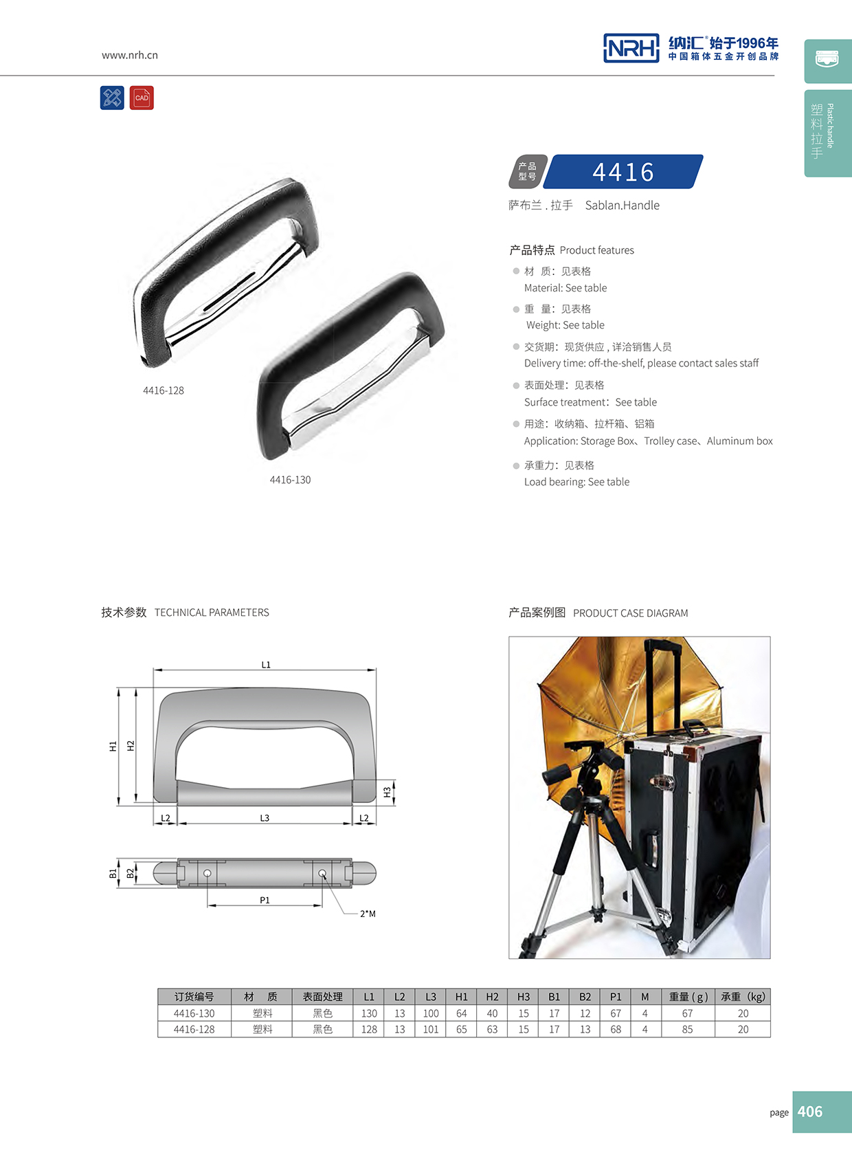 纳汇/NRH 4416-130 五金定制拉手