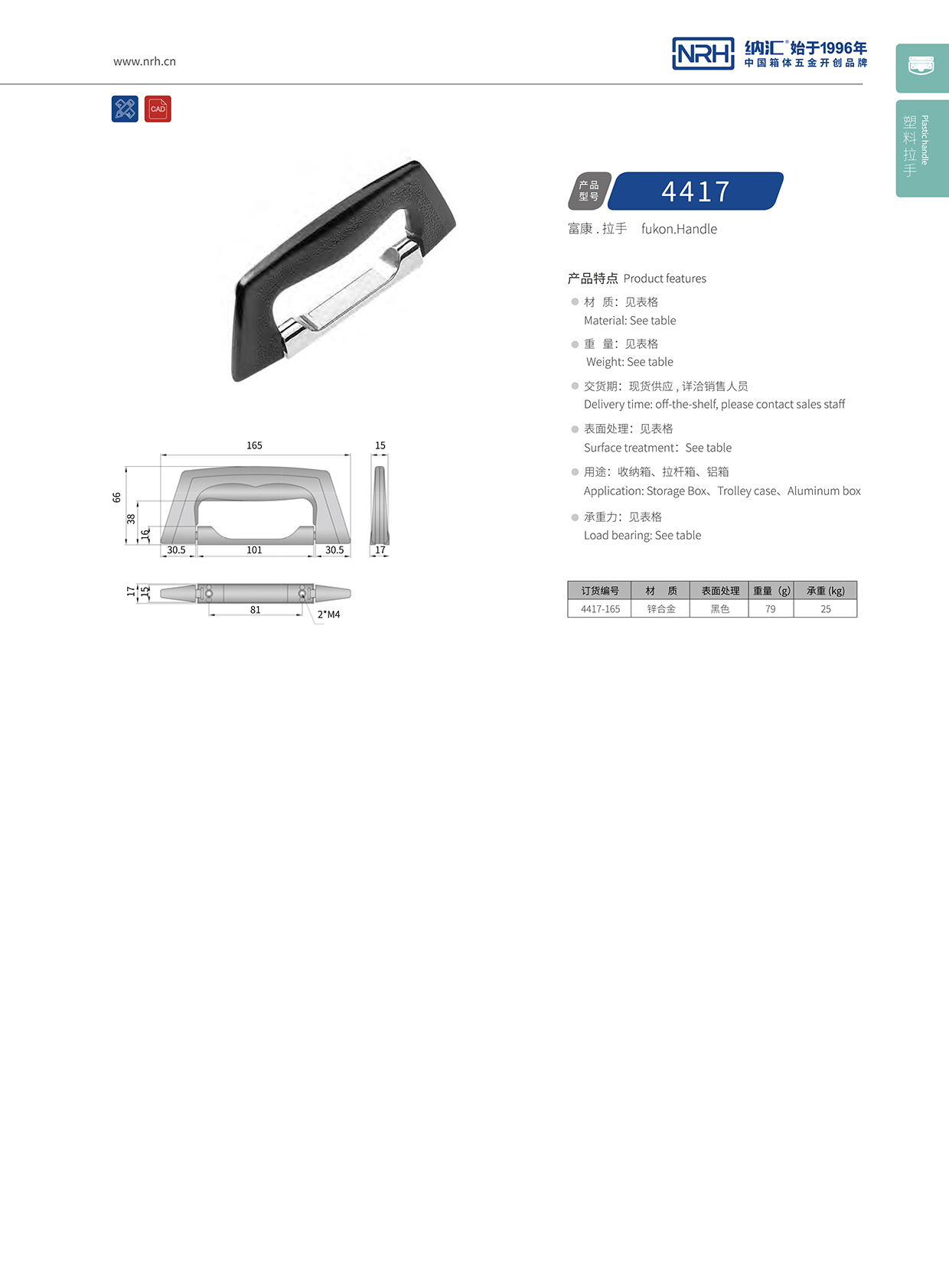 纳汇/NRH 4417 五金拉手