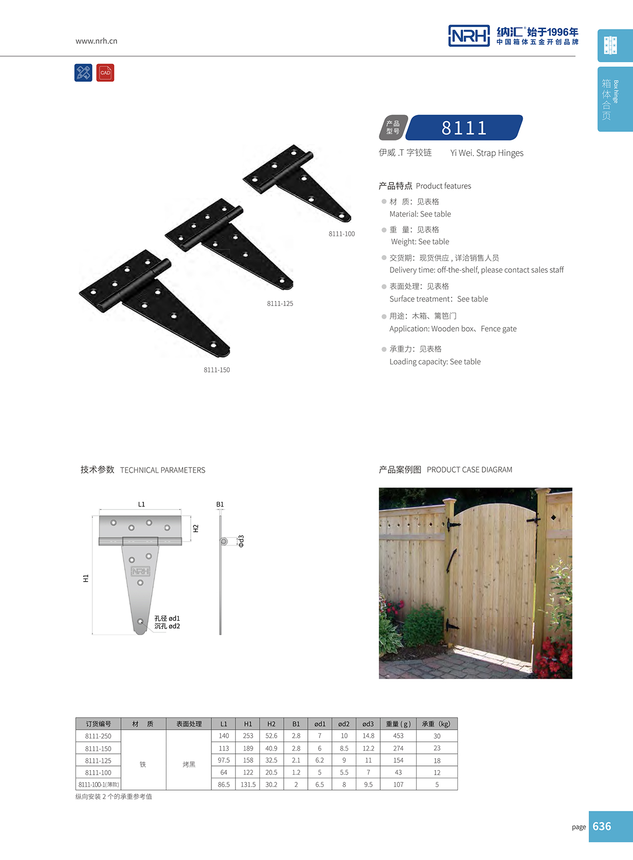 8111-125-KAOHEI拉杆箱灯具包装箱合页