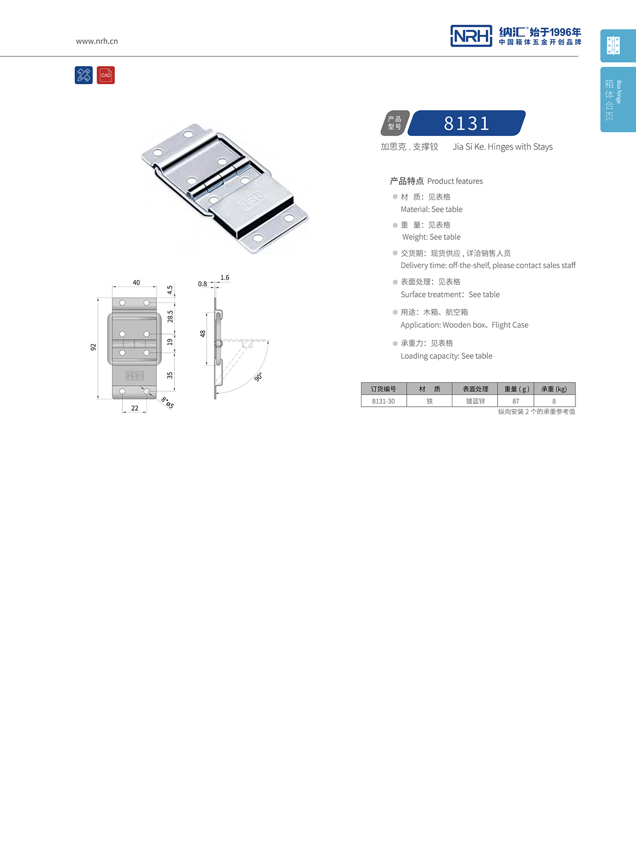 8131-30摄像机铝箱合页_精密仪器箱铰链