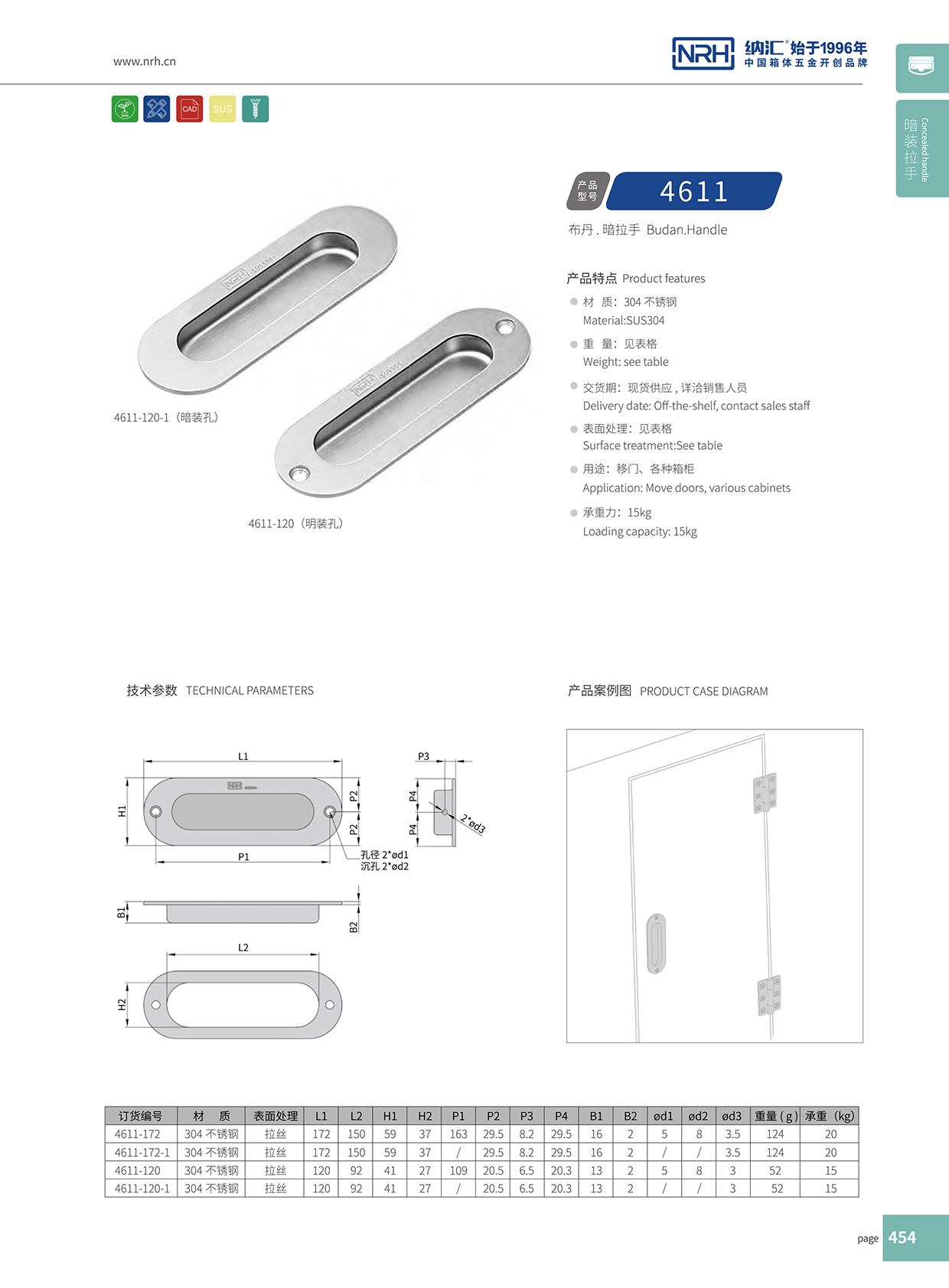 纳汇/NRH 4611-120 展柜弹簧提手