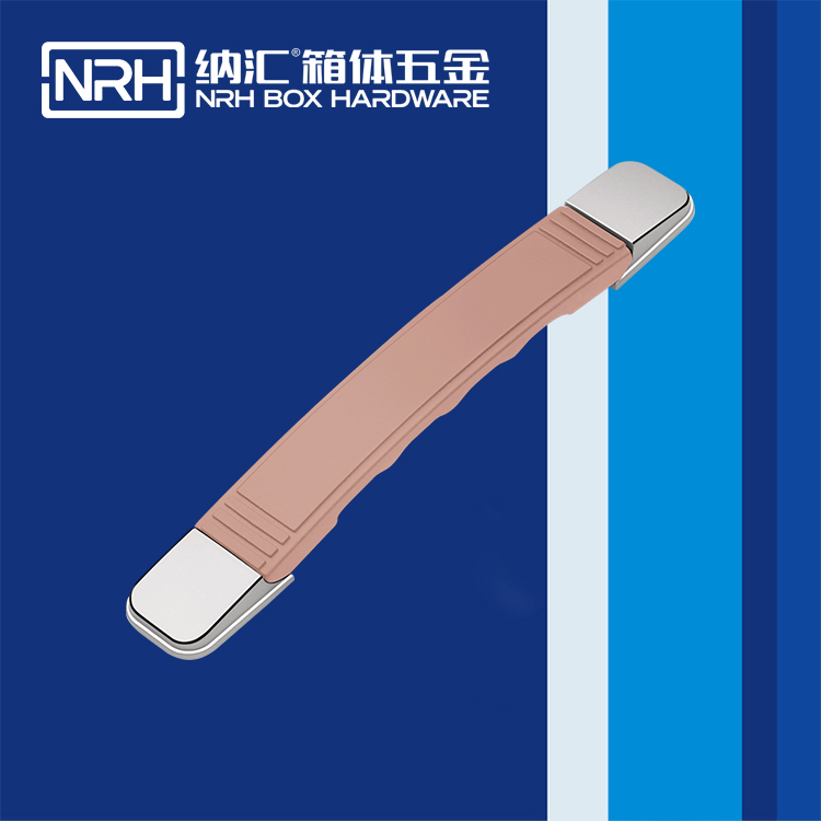 纳汇/NRH 伸缩拉手 综色 4504