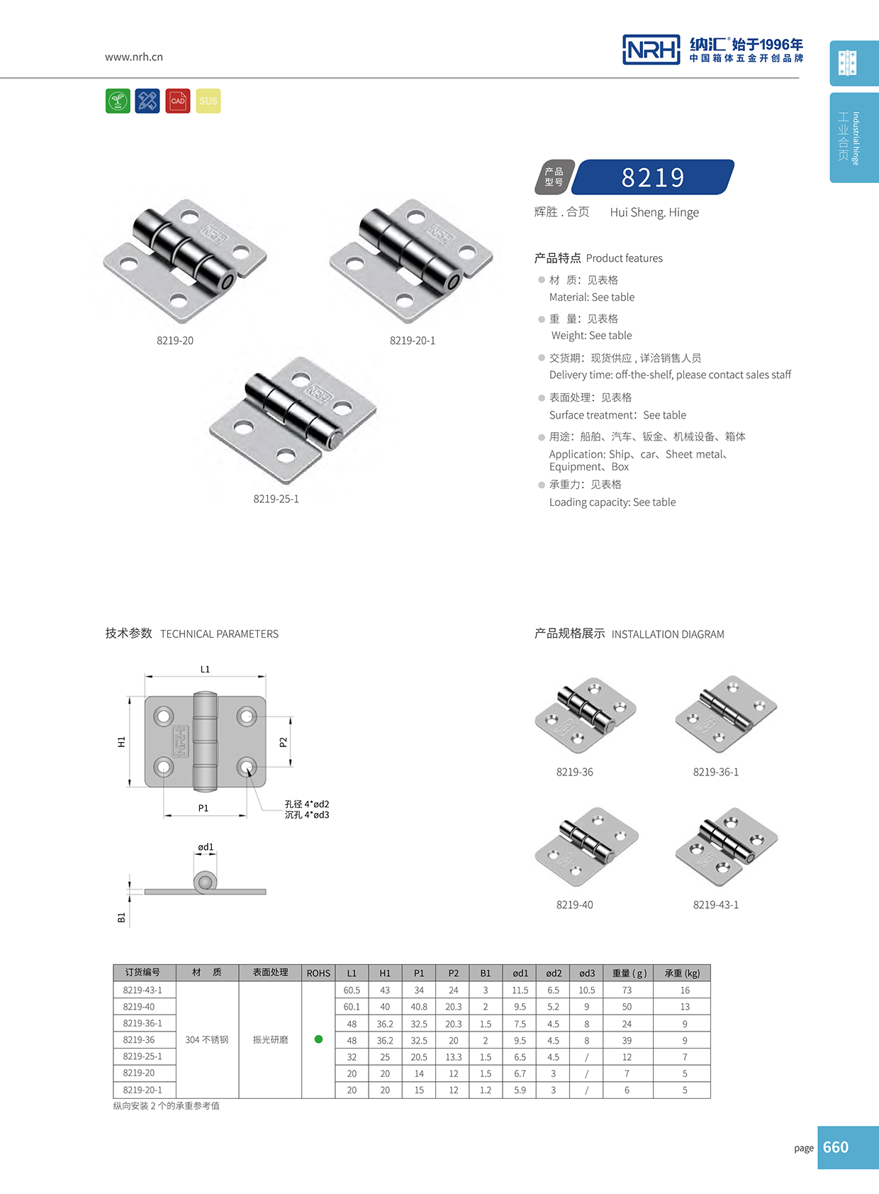 8219-25-1木箱弹簧合页铰链