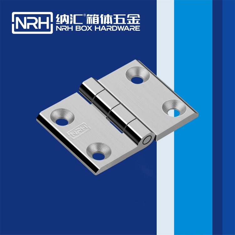 纳汇/NRH 8906-50 冲压铰链