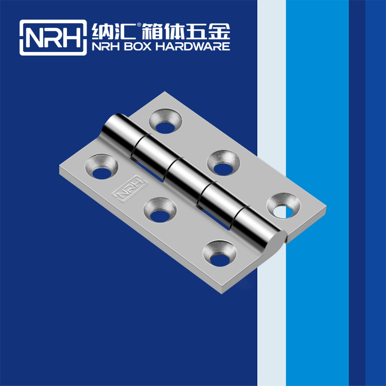  纳汇/NRH 8911-75 工业铰链