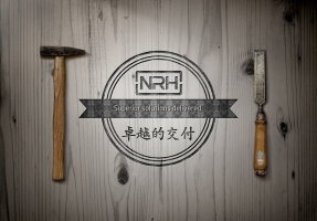 NRH纳汇品牌：讲好质量故事 ...