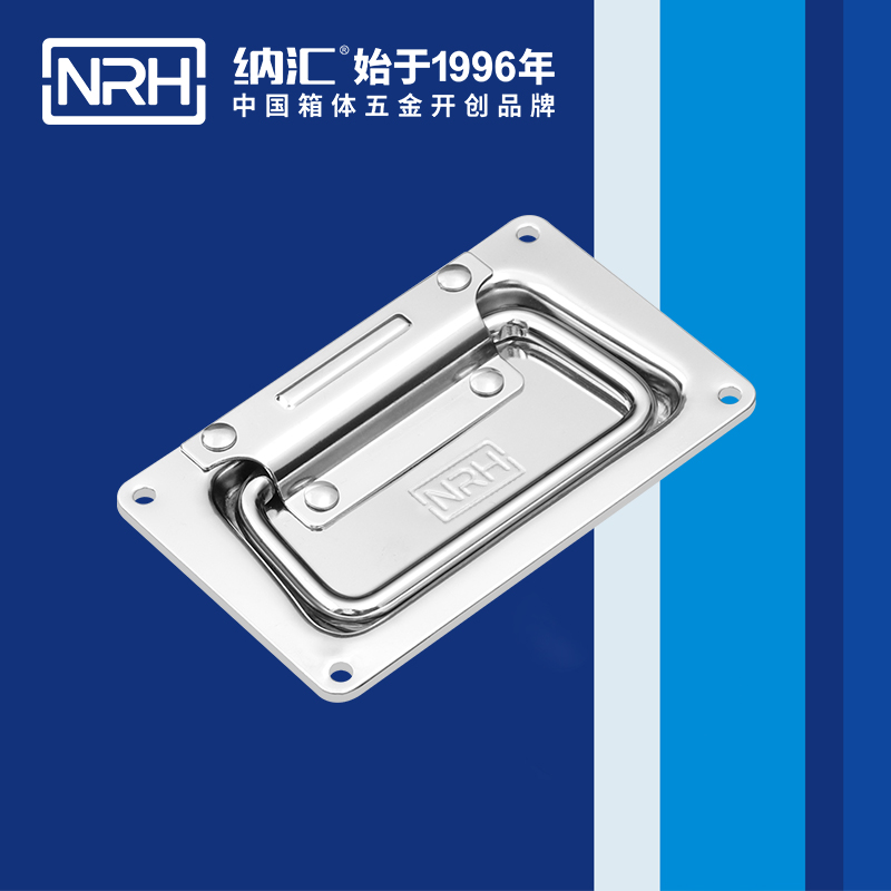 纳汇/NRH 航空箱 4101-110 盖环拉手