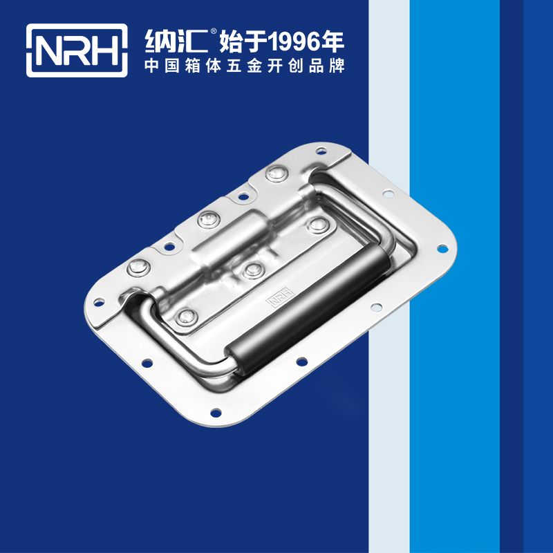 纳汇/NRH航空箱4101-160盖环拉手