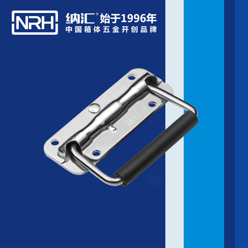 纳汇/NRH 弹簧拉手 4201-110