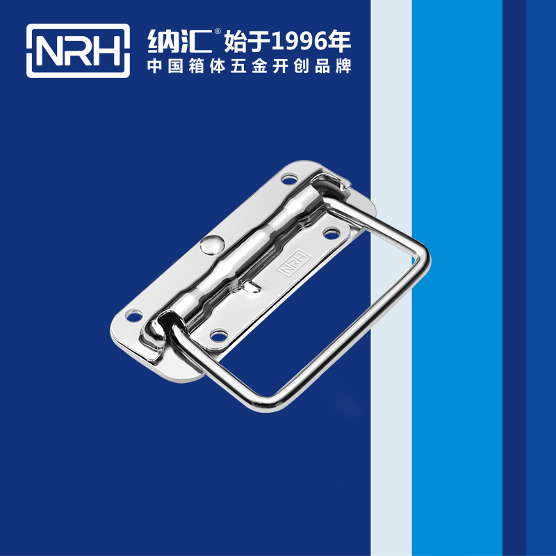 纳汇/NRH 弹簧拉手 4201-110