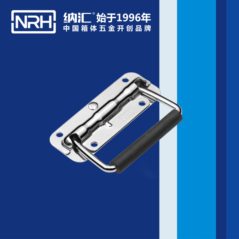 纳汇/NRH 弹簧拉手 4201-110