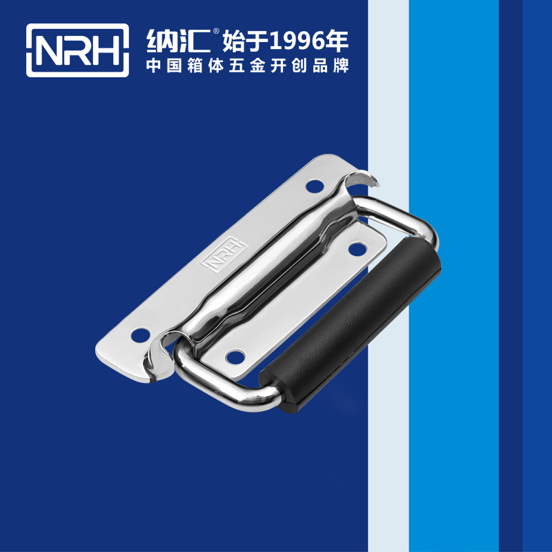 纳汇/NRH 工具箱拉手 4211A